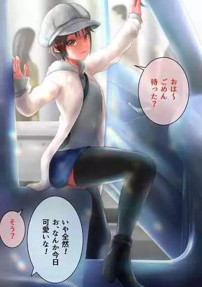 Kasshoku Boyish na Osananajimi