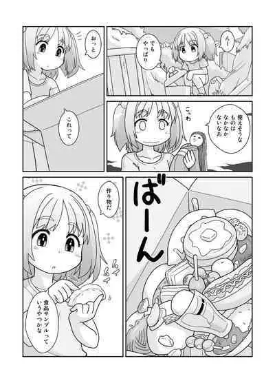 [Mayonaka no Acchigawa (Gozen)] Hirogacchau no ga ii no 15