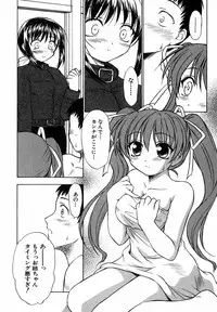 [Inoue Tomii] Suzuran Sabou Monogatari - May Lily Cafe Story