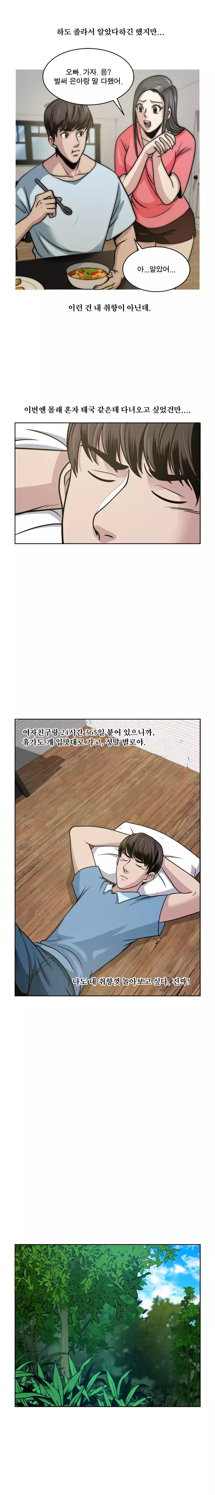 Do you Want to Change Partners Ch.0-29