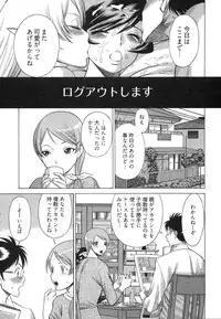 [Tamaki Nozomu] Ne.To.Ge [Lovers in cyber world]