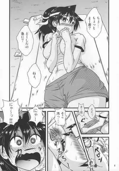 Muchimuchi Amanocchi 2