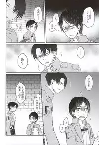 (Kyojin no Shitsukekata 3) [RG* (Ayane)] Hypnos no Musuko-tachi -Kouhen- (Shingeki no Kyojin)