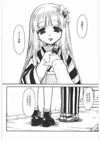 [MEKONGDELTA & DELTAFORCE] ROU (Original)