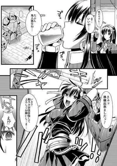 Kari Musume Seikou Watashi Okasarete Seiheki ni Mezamemashita