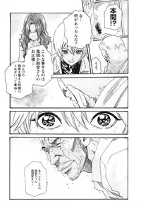 [Haruki] Kisei Juui Suzune 3