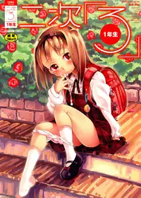 [Anthology] Niji "Lo" 1-nensei [Chinese] [風雲漢化] [Digital]