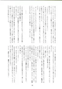 (SC36) [(Yuu) Adashino Suisan (Isshi Taira)] 14 Gurui (Etrian Odyssey)