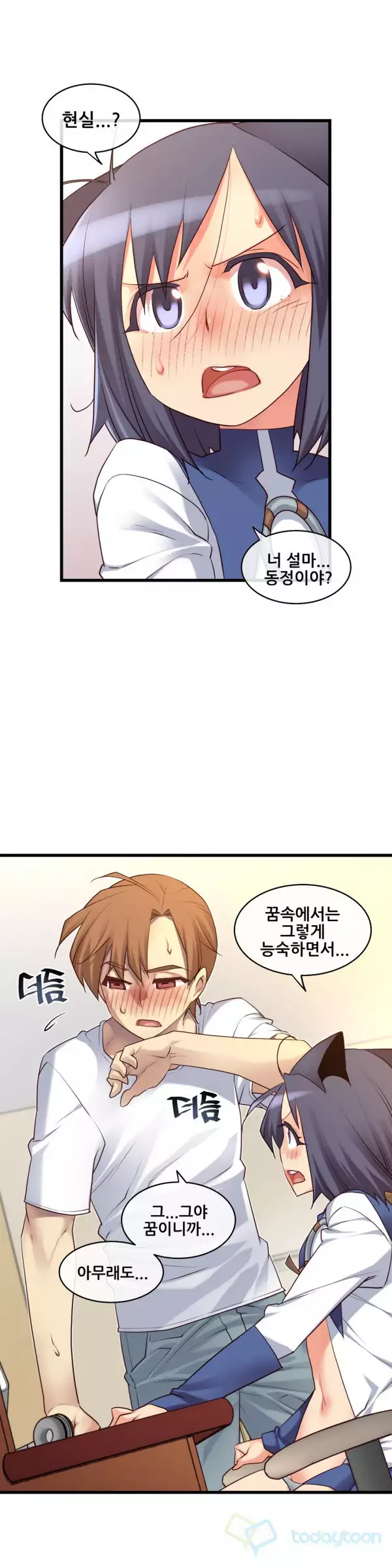 Master in My Dreams Ch.90-116