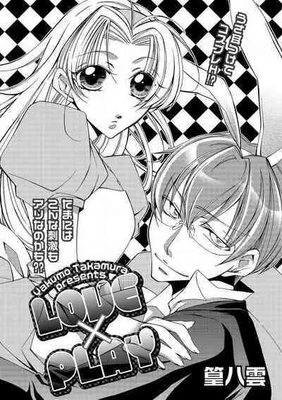 LOVE×PLAY 1-4