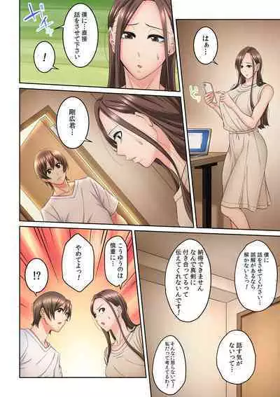 Tonari no Hitozuma ni Furin Sonyuu!?~ Amai Kaori ni Hamarisou…