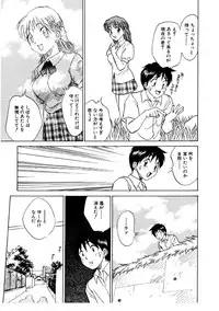 [Nankin Maachan] Summer Days