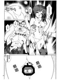 (COMIC1☆9) [Getsusekai (Motoe Hiroya)] Kuudouka Genshou (SHIROBAKO) [Chinese] [最愛路易絲澪漢化組]