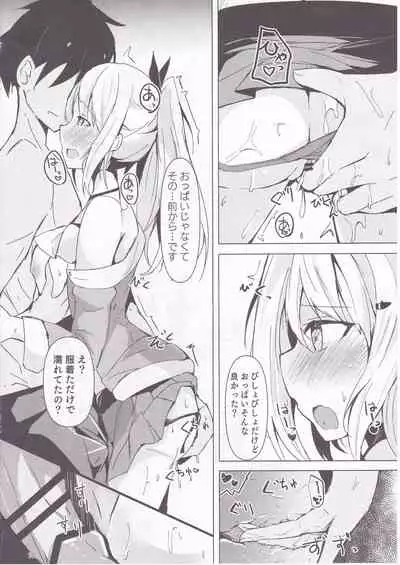 Netoge Joshi Nagasare Off-Pako Roku
