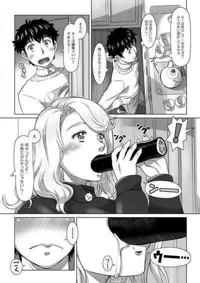 Nanji no Rinjin o Aiseyo