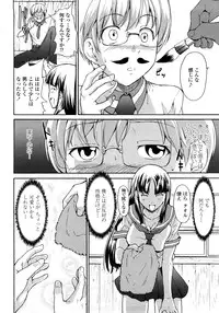 [Jyura] Junai Sadistic