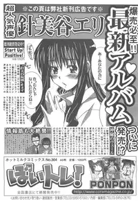 COMIC 0EX Vol. 24 2009-12