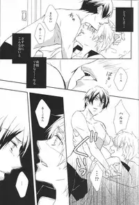 (C85) [Gentei Mikan (Moza)] Kamitsuki Kei Shoukougun (Free!)