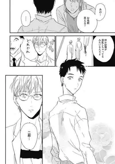 Tensai Ezaki Shounen no Koiwazurai - Genius EZAKI boy Love Sickness