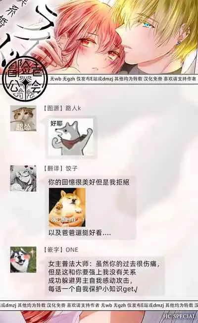 out bride —异族婚姻— 05-08 [Chinese] [冒险者公会]