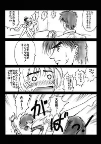 (C66) [Hispano-Suiza (Oofuji Reiichirou)] Full Metal Pink! V (Full Metal Panic!)