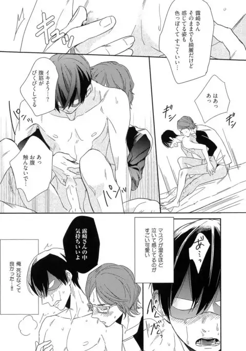 Itoshi no Centimeter