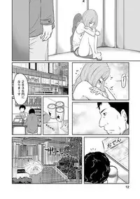 Hetakuso na Suki no Tsutaekata