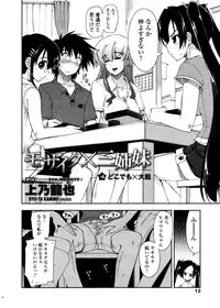 COMIC Penguin Club Sanzoku Ban 2008-10