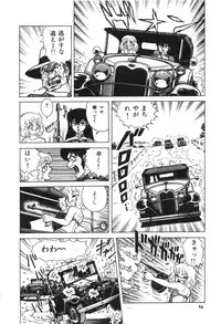 [Suo Mifumu] Trip Trap Trooper