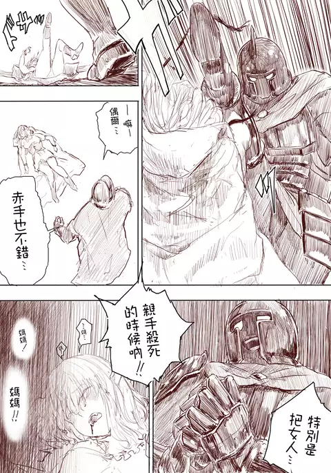 Elf Princess Strikes Back Part1