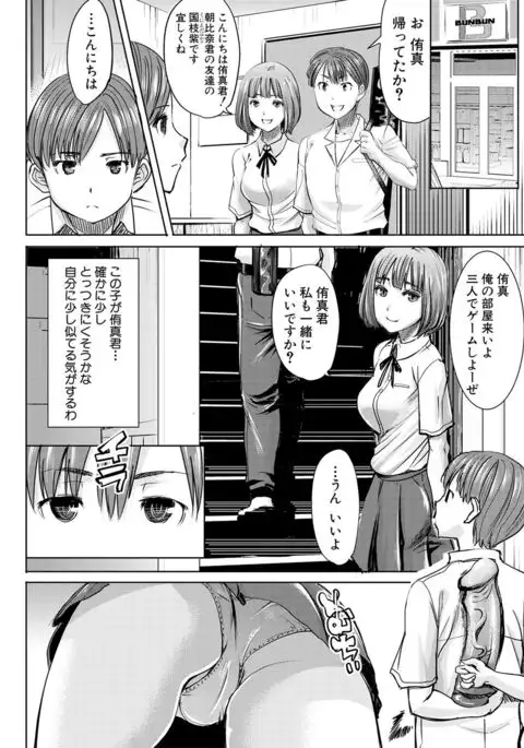 COMIC Shingeki 2017-02