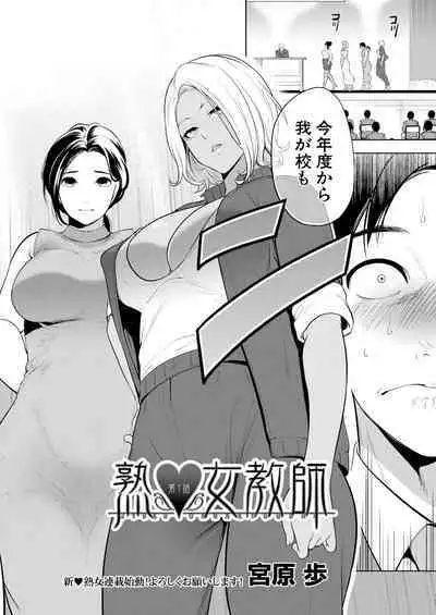 COMIC Mugen Tensei 2023-09