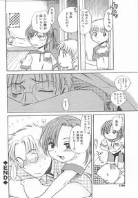 [Inuboshi] Aino Mahou Wo Oshiete