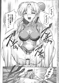 (C64) [Kuroyuki (Kakyouin Chiroru)] Tenshi Kinryouku 2 (Galaxy Angel)