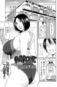 Comic ChoiS! 2008-04 Vol. 9