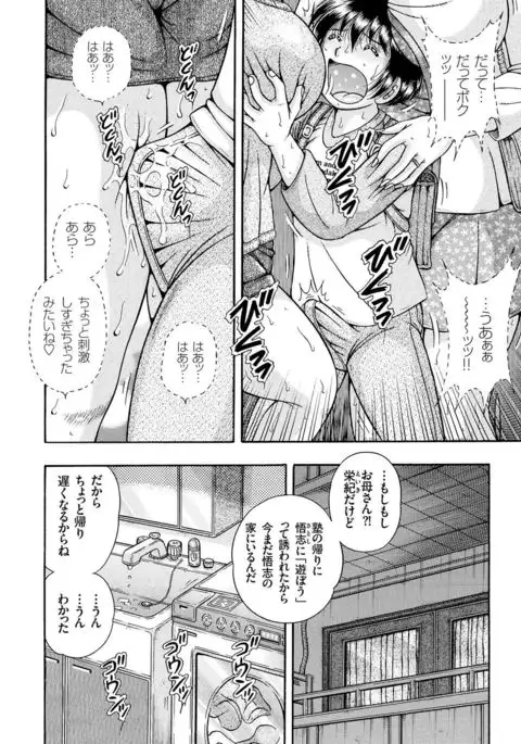 Hitozuma Zoukan - COMIC Kuriberon DUMA Vol. 3 - Torokeru Jukuniku Hanazakari Gou