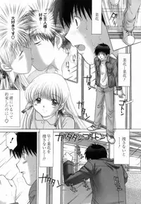 [Yuzupon] Kanojo no Kaikata 2