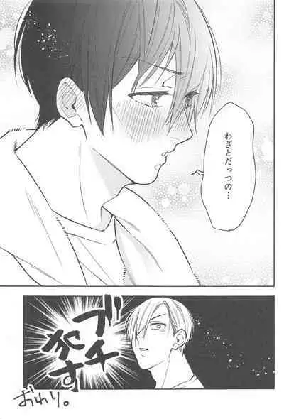 RINISA MATOMEMASHITA Ecchi ver.