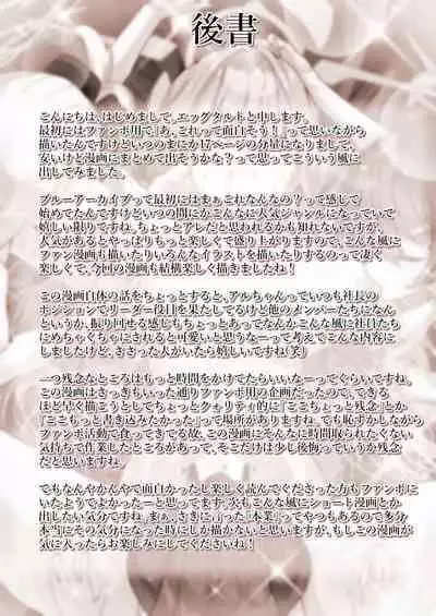 Benriya no Souuke, Rikuhachima Aru