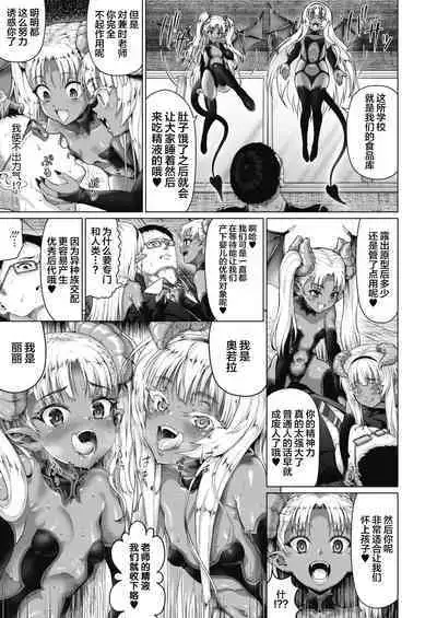 Aru Sabireta Gakkou no Himitsu