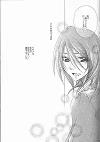 (C73) [Utsumuki Garden (Aotsuki Kakka)] Sputnik (Bleach)