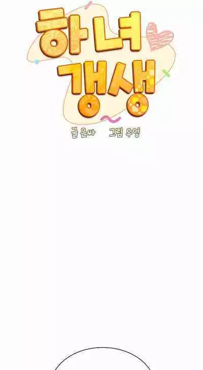 [Eunssa, Burdock] Maid Rehabilitation (1-21) [English] [Ongoing]