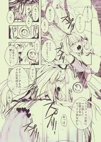 [harshwordsworth(Ouji Tsukino)] Danshou Shimakaze [Digital]