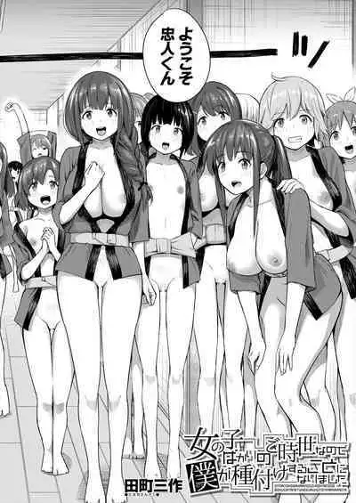 COMIC Mugen Tensei 2023-06