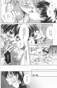 (C70) [Shounen Gekigaku-tai (Hayashida Toranosuke)] Dekiai Palace