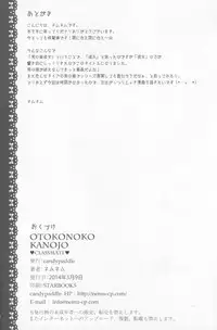 (Shota Scratch 22) [candy paddle (NemuNemu)] OTOKONOKO KANOJO ♥CLASSMATE♥