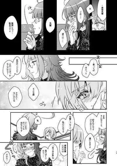 Baka ni Natte mo Ii Kashira?