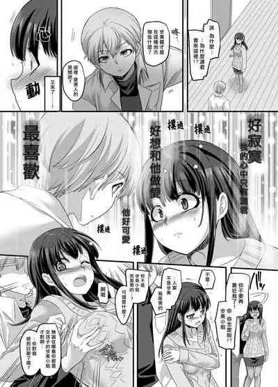 Yuutai no Mahoujin 3