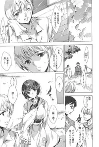 [Yuiga Naoha] Nikuyoku Rensa - NTR Kanojo