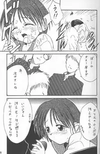 (C52) [Yakan Hikou (Inoue Tomio)] Angel Smile (ToHeart)